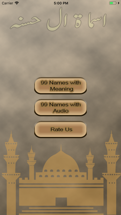 Screenshot #1 pour Asma ul Husna – 99 Allah Names