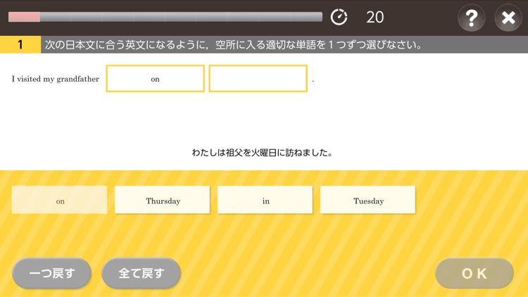 基礎トレアプリ