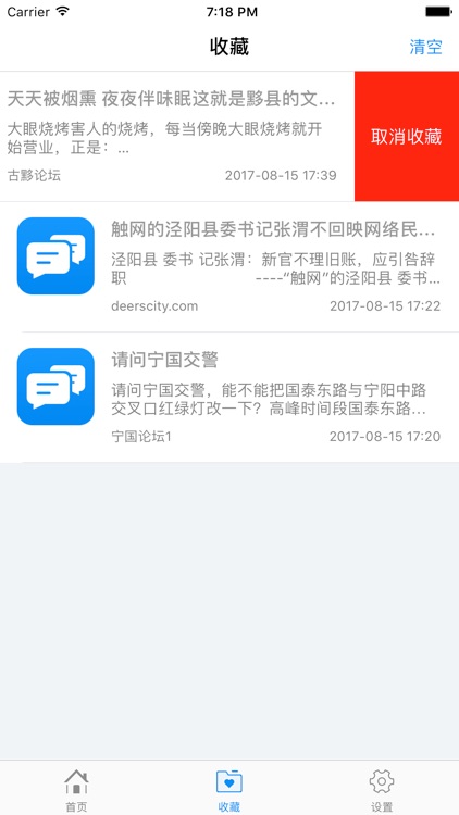 舆我有关（定制版）