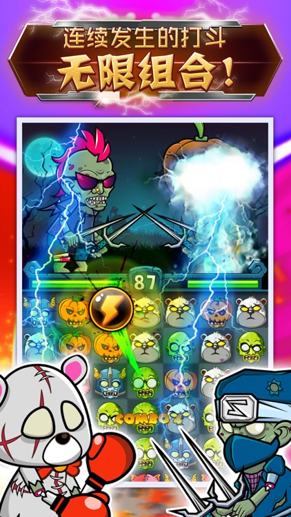 僵尸消消乐 screenshot-3