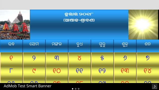 Odia (Oriya) Calendar(圖3)-速報App