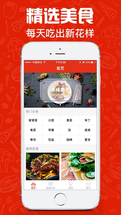 家常私房菜谱大全-网上厨房掌厨必备做饭app软件