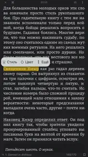 kybook 3 Читалка для книг айфон картинки 4