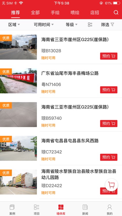 一路发路墙广告