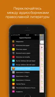 Евангелие от Матфея айфон картинки 3