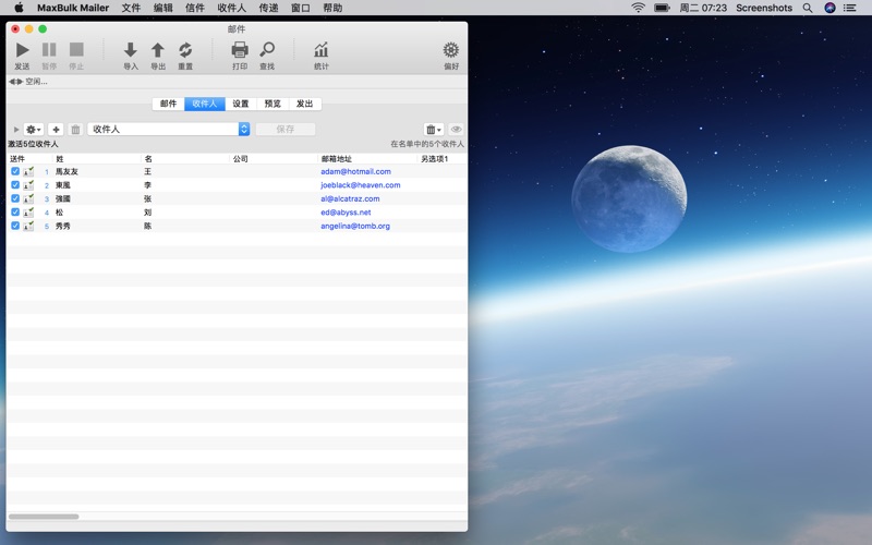 【图】MaxBulk Mailer SE(截图2) 【图】MaxBulk Mailer SE(截图2)