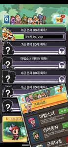 한자원정대 screenshot #2 for iPhone