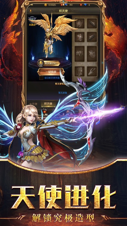 暗黑来袭 - 史诗级魔幻动作手游大作 screenshot-3