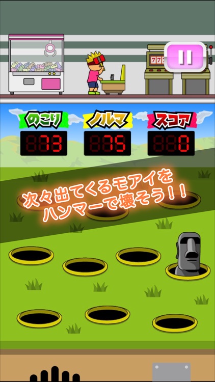 トニーくんのはじめてのゲームセンター