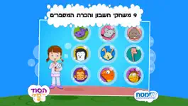 Game screenshot הסוד של מיה - מספרים וחשבון mod apk