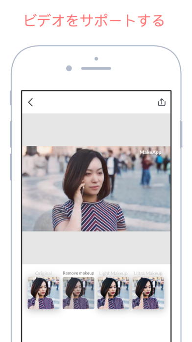 MAKEAPP: AIベースのメイクエディターのおすすめ画像5