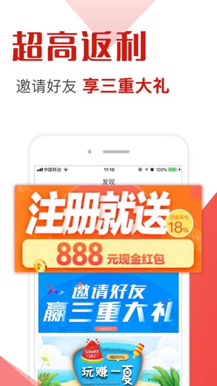 投资:智慧财理财-短期投资理财软件