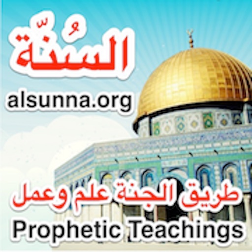 Islam Alsunna