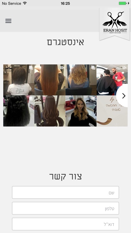 ערן הוסיט - מעצב שיער screenshot-4