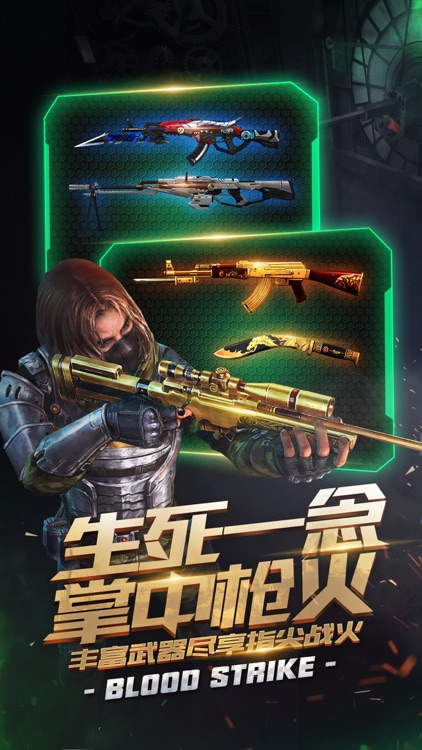生死狙击-3D穿越枪战手游