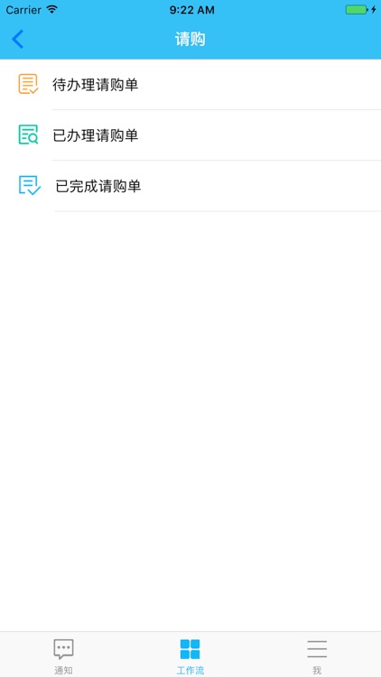 世鸿物业0A screenshot-4