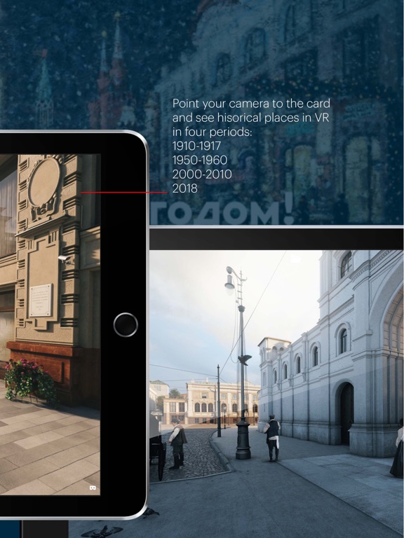 Screenshot #5 pour Moscow AR VR