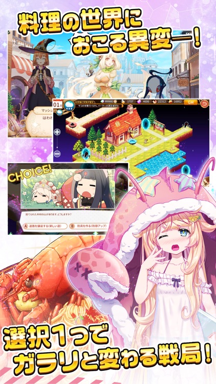 キュイディメ-【料理擬人化x美少女シミュレーションRPG】