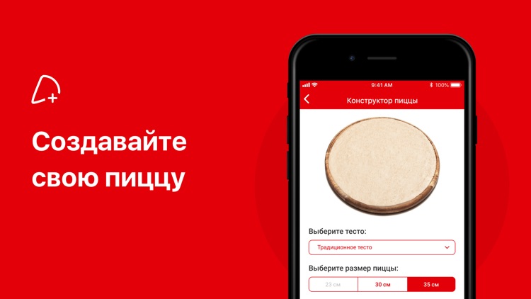 Телепицца screenshot-5