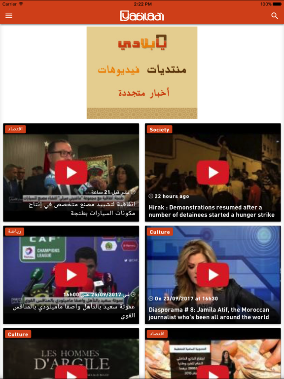 Screenshot #5 pour Yabiladi News