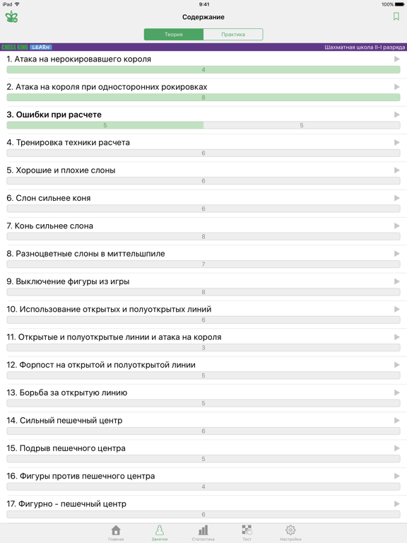 Скачать игру Школа II-I разряда. Шахматы