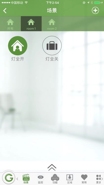 国昌智能家居 screenshot-3