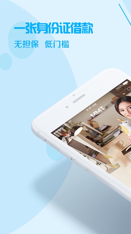 麦麦提借款——帮助年轻人实现梦想的借贷平台