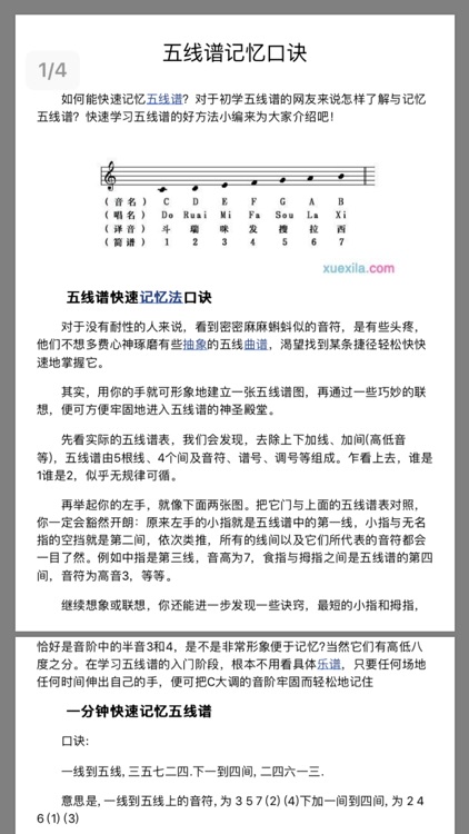 轻松五线谱入门 - 弹钢琴学唱歌必备识谱教学 screenshot-4