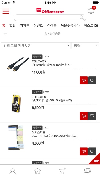 뉴오피스디포 모바일 쇼핑몰