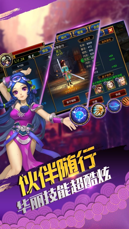 御剑群侠传-经典对决游戏