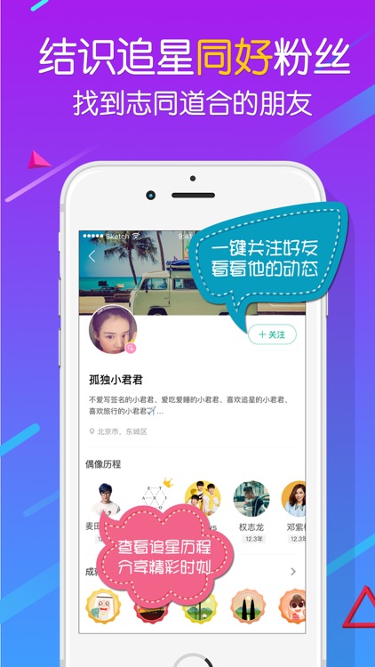 美饭 - 记录爱豆,记录你