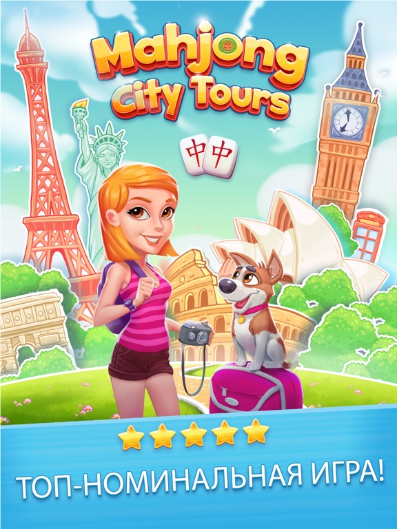 Игра Mahjong City Tours