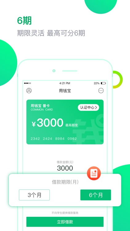 YongQianBao