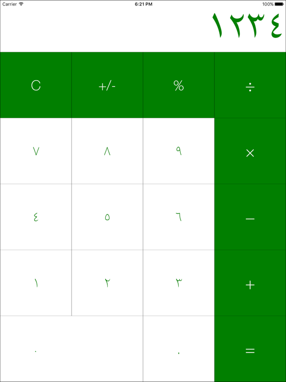 Screenshot #6 pour UniCalc