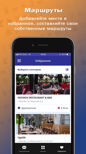 GoodPlaces(圖4)-速報App
