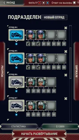 Game screenshot 911 Operator hack