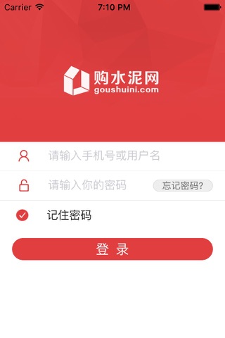 购水泥网-掌上购买水泥更便捷 screenshot 2