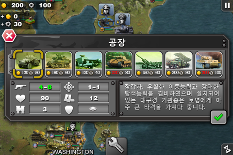 Glory of Generals screenshot 2