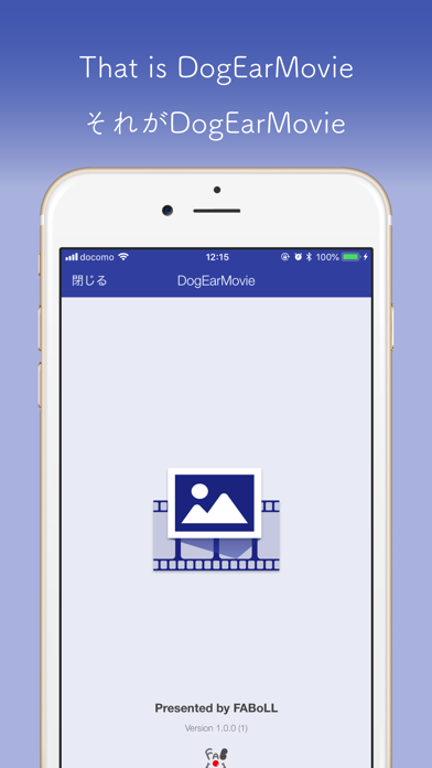 DogEarMovie - Movie to Photo - Screenshot