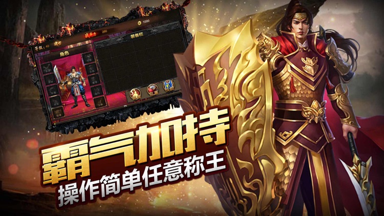 皇城血战·单机 screenshot-4