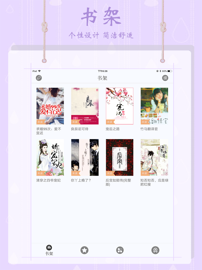 小说榜-最全言情书包网热门海量书城