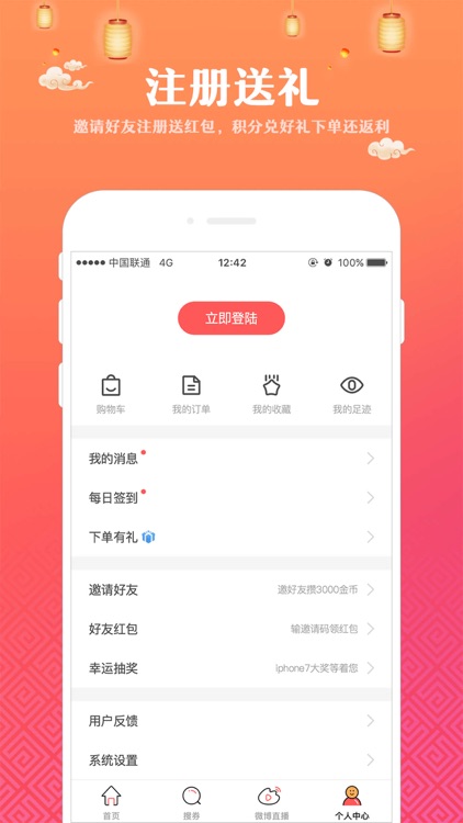 6320-网购优惠券神器 screenshot-3