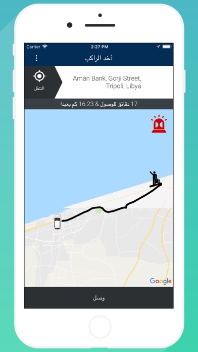 Rahal Driver رحال السائق iPhone screenshot 5 - Business app