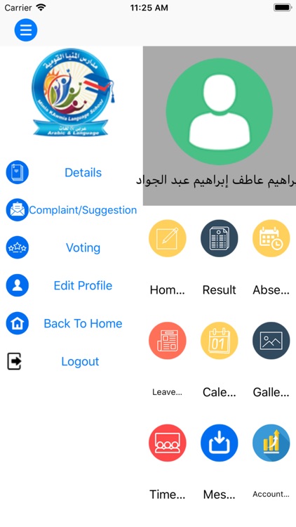 Elminia Kawmia screenshot-3