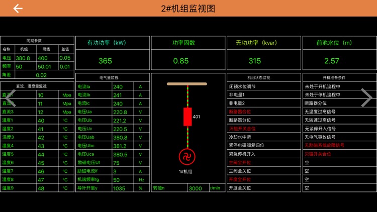 新世杰移动监控