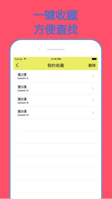 疯狂英语--经典六级核心词汇 screenshot 4