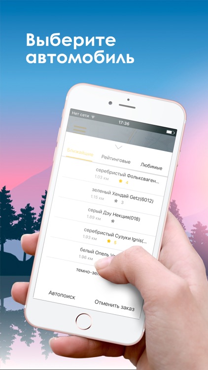 РИО такси Ош