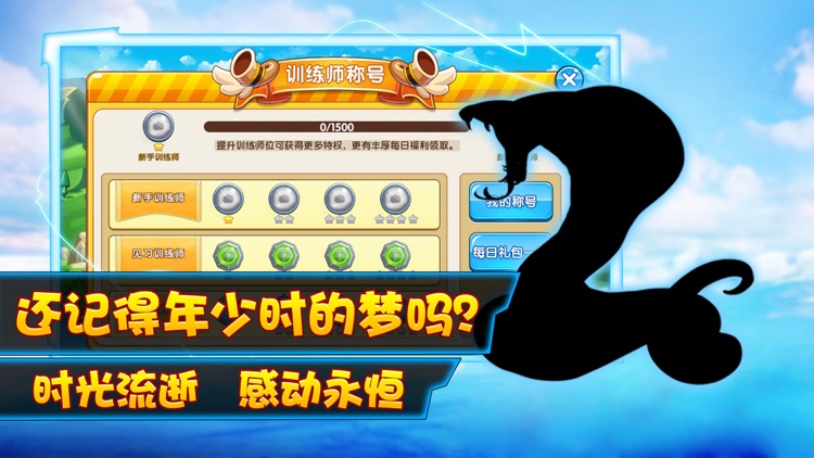 精灵大冒险-最具生命力的宠物养成手游
