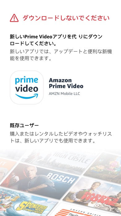 Amazonプライム・ビデオ screenshot1