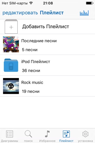 iMusic Player & Music Streamer screenshot 4